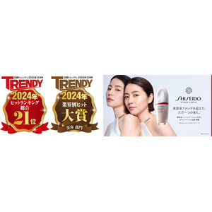 日経トレンディ「2024年ヒット商品ベスト30」にて資生堂のファンデ美容液「SHISEIDO エッセンス スキングロウ ファンデーション」が21位選出！！