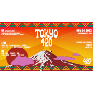 【早割あり】カナビスと音楽でつながる！TOKYO420が渋谷で開催決定！ | 11/4（土）22:00-
