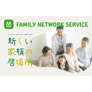 SMBCグループの家族アプリ「ファミリーネットワークサービス」が大幅リニューアル！