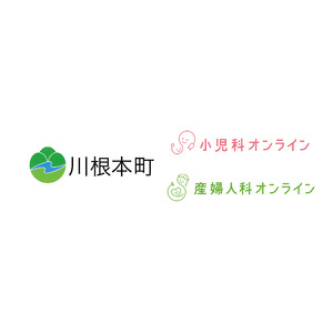 静岡県川根本町に『産婦人科・小児科オンライン』を提供開始