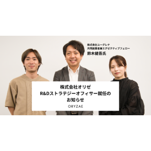 株式会社オリゼ R&Dストラテジーオフィサーにユーグレナ共同創業者兼エグゼクティブフェローの鈴木健吾氏が就任