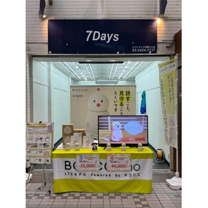 武蔵小山商店街パルムにて7/25,26,27の3日間限定ポップアップショップを開催～「BOCCO emo LTEモデル Powered by ネコリコ」「まもりこ」を特別価格で販売～