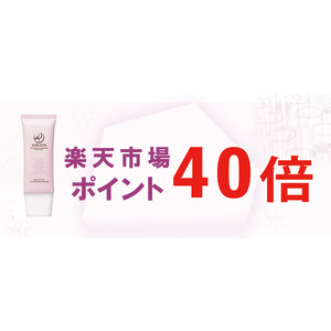 【楽天ポイントアップキャンペーン】アスハダホットクレイクレンジングのお買い上げでポイント40倍！｜4月12日（土）10：00 ～ 13日 (日) 9：59