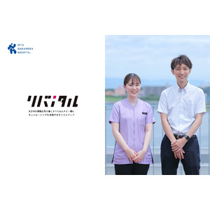大分中村病院「ウェルビーイング」をテーマにしたオウンドメディア（=Webメディア）『リバイタル』を新規公開、10月続々記事更新！