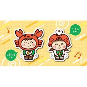 ぐるぐるグルコサミン♪のCMでおなじみの世田谷自然食品から、イメージキャラクター『ぐるぐるくん』『ぐるこちゃん』誕生！