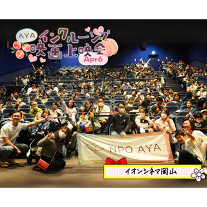医療的ケア児・障がい児も映画館へ！『映画ドラえもん のび太の絵世界物語』上映会　全国各地25回の開催で5,082人を動員
