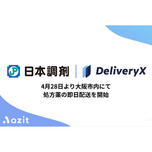 Azitと日本調剤が提携、「DeliveryX」を活用した処方薬の即日配送を大阪市内で開始