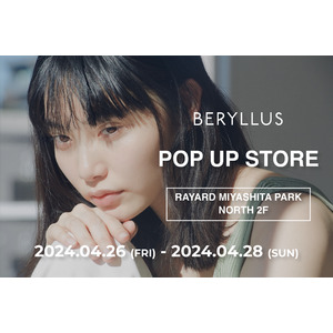 ビューティー＆ウェルネスブランド「BERYLLUS(ベリロス)」、渋谷・RAYARD MIYASHITA PARKにてPOPUP STOREを期間限定オープン。