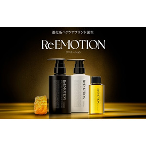 生蜂蜜の力で本来の髪の美しさを引き出す進化系ヘアケアブランド「ReEMOTION」 シャンプー、トリートメントに続き、ヘアオイルが登場し、インバス・アウトバス全方位からのヘアケアが可能に