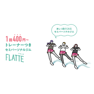 『日経トレンディ』スタートアップ大賞受賞／OMO型セミパーソナルジム「FLATTE(フラッテ)」が板橋店を2024年7月2日グランドOPEN