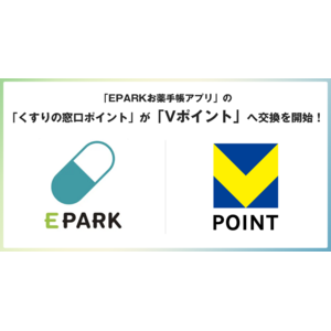 「EPARKお薬手帳アプリ」の「くすりの窓口ポイント」が「Vポイント」へ交換を開始！