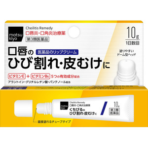口唇のひび割れ・皮むけを改善する口唇炎・口角炎治療薬「matsukiyoプラミナ Lip」10月23日販売開始
