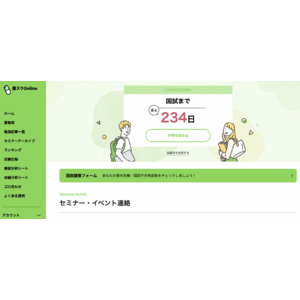 薬学部生の救世主！かねこちが贈る、薬学部の勉強を徹底サポートするポータルサイト「薬スクOnline」誕生！