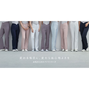 365日、女性の体調や体型の変化に寄り添う「カーブパンツ」シリーズから新作登場：メディカルアパレルブランド「クラシコ」