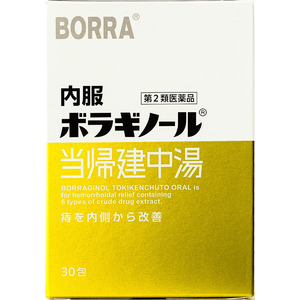 【金のボラギノール(R)が新登場】飲んで痔の症状を改善する「内服ボラギノール(R)当帰建中湯」＜発売日：2024年1月12日(金)＞