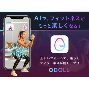 自宅を最高のフィットネス空間に変えるアプリ「ODOLL(R)-オドル-」正式版リリース！
