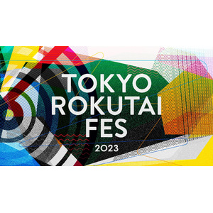ランニングイベント「TOKYO ROKUTAI FES 2023」の開催間近！ 大会公式サポーターとしてランニングアドバイザー・真鍋未央が参加!!