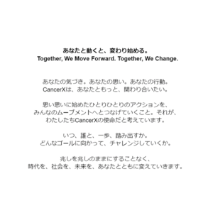 「World Cancer Week 2025」開催決定！2025年1月26日（日）～2月2日（日）現地開催に加えて、オンラインセッションを実施！