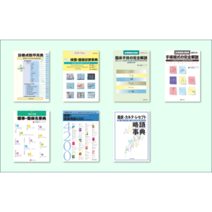 医学通信社，ソラストのアプリケーションへ書籍データベース提供開始