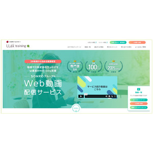 LLax training（Web動画配信サービス）」専用サイトオープンのお知らせ