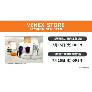 新たな常設店「VENEX STORE」をオープン7月15日（火）松坂屋名古屋店、16日（水）日本橋三越本店