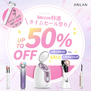 【ANLAN×Amazon特選タイムセール速報】最大50％OFFクーポンを配布中！