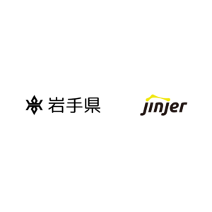 【jinjer×岩手県庁】岩手県内NPOのDX推進をサポート