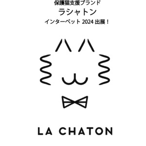 保護猫支援ブランド「ラシャトン」日本最大級ペットイベント第13回インターペット2024に出展！