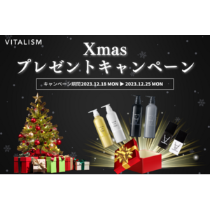 1年間頑張ったあなたへ、VITALISMからクリスマスの贈り物。VITALISM公式Instagramにてプレゼントキャンペーンを開催！