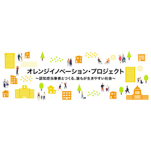 話せる伝言板「ケアびー」を開発するHubbit株式会社、認知症当事者参画型開発の普及を推進する「オレンジイノベーション・プロジェクト」に参画