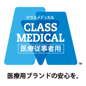 【新商品】大人から子どもまで、感染対策におすすめ「クラスメディカル」シリーズが新発売。機能性に優れたJIS T9001 医療用マスク クラスIです。