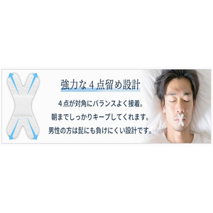 睡眠のプロ監修！はがれにくい「すやピタ鼻呼吸テープ」が誕生