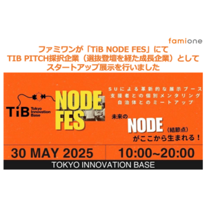 東京都が取り組むTokyo Innovation Base（TIB）開催「TIB NODE FES」のスタートアップ展示にファミワンが出展しました