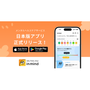 ネオトモが韓国発ヘルスケアサービス会社Demandと提携、メンタルヘルスケアアプリ「in mind」リリース