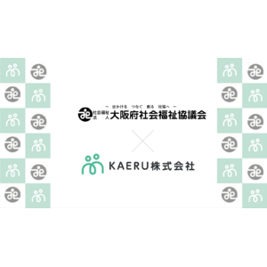 エイジテック/フィンテックサービスを提供するKAERU株式会社、大阪府社会福祉協議会と業務連携し、府域での金銭管理支援業務のDX化推進を開始