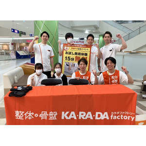 整体×骨盤「カラダファクトリー」5月28日は、骨盤（こ・つ・ばん）の日！“骨盤の日記念”お試し施術体験イベントを実施