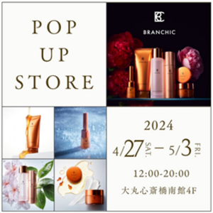 「BRANCHIC（ブランシック）」が4月27日（土）から5月3日（金）まで大丸心斎橋店 南館4階にてPOP UP SHOPを開設！