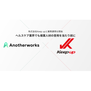 Another worksが株式会社Keep upと業務連携を開始！ヘルスケア業界でも複業人材の登用を当たり前に