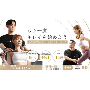 【八尾駅2分】パーソナルジムReViNa(レビナ)八尾店が2025年5/15(木)オープン！無料体験実施中！