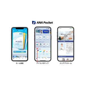 「ANA Pocket」 アプリ内で健康促進コンテンツの提供開始　ノバルティス ファーマ株式会社と共同開発