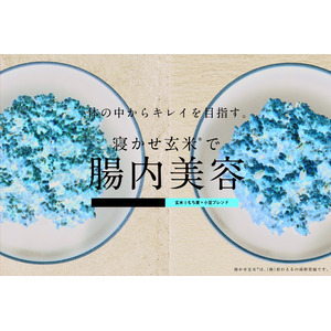 「美容業界」×「こだわり玄米」の組み合わせ！「サロン連携型サブスク商品」のPOP UPイベントを町田モディで開催！