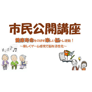 【日本医師会】健康増進普及間に合わせ、日本准看護師連絡協議会と共催により9月6日に市民公開講座を開催！