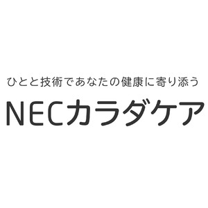 NECカラダケア神楽坂店にて、TV番組にも登場した、慢性腰痛につながる身体の部位の状態評価を行うAIプロトタイプを設置