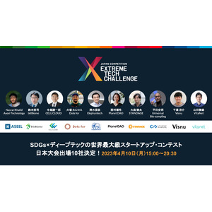『マイクロCTC検査』サービスを提供するセルクラウド、世界最大規模のスタートアップ・コンテスト「Extreme Tech Challenge（XTC）」日本大会ファイナリスト10社に選出