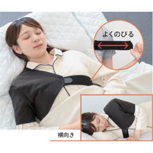累計販売数20万個※突破の発熱ウォーマーシリーズから肩用が新発売！夜間の肩トラブルにオススメ！