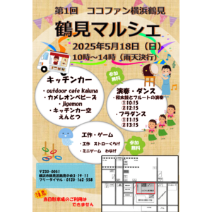 複合型の高齢者住宅で多世代・地域交流イベントを開催！