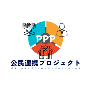 公民連携プロジェクト『PPP』（パブリック・プライベート・パートナーシップ）自治体と介護事業所に向けた「電子申請のサポート」