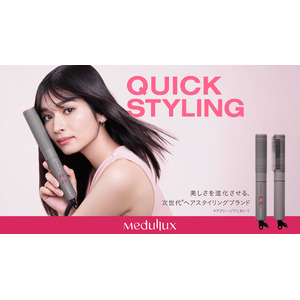 アクシージアからヘアアイロン登場！次世代*¹コーム型ヘアアイロン「Medullux Comb Iron」誕生25枚のプレートが髪一本一本をとらえ、速攻ストレート