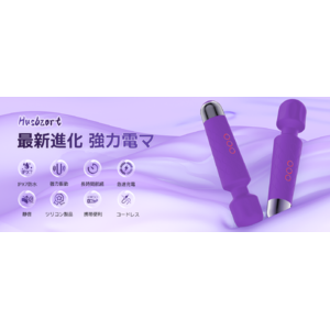 Husbzortの進化系電マ、新登場！記憶する快感、自由なリズム。特別キャンペーン開催中！