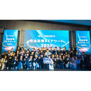 自由診療領域のDXを推進するB4Aが「自由診療DXアワード2024」を今年も開催！B4Aファミリー100名以上が集結